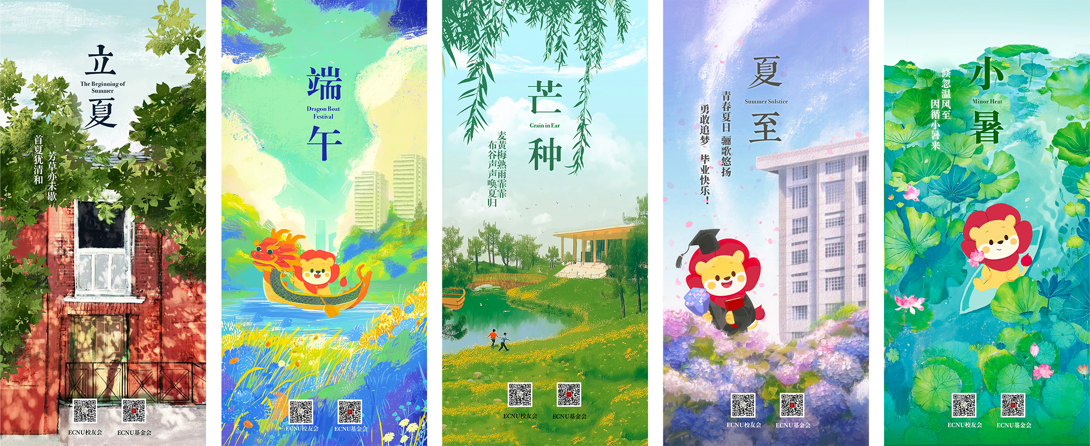 节日快乐~