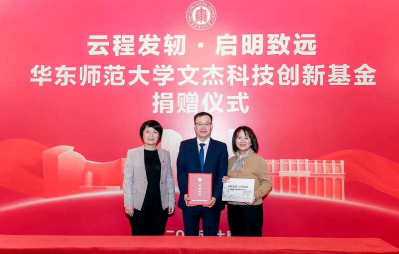 文杰科技创新基金