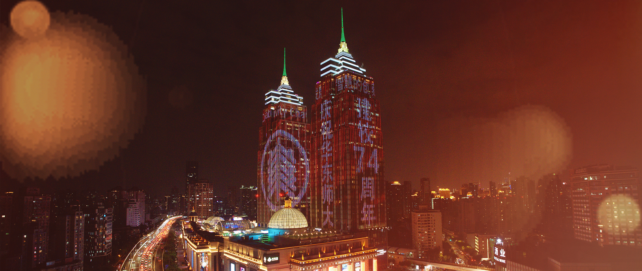 “师大红”点亮浦江夜！祝贺华东...