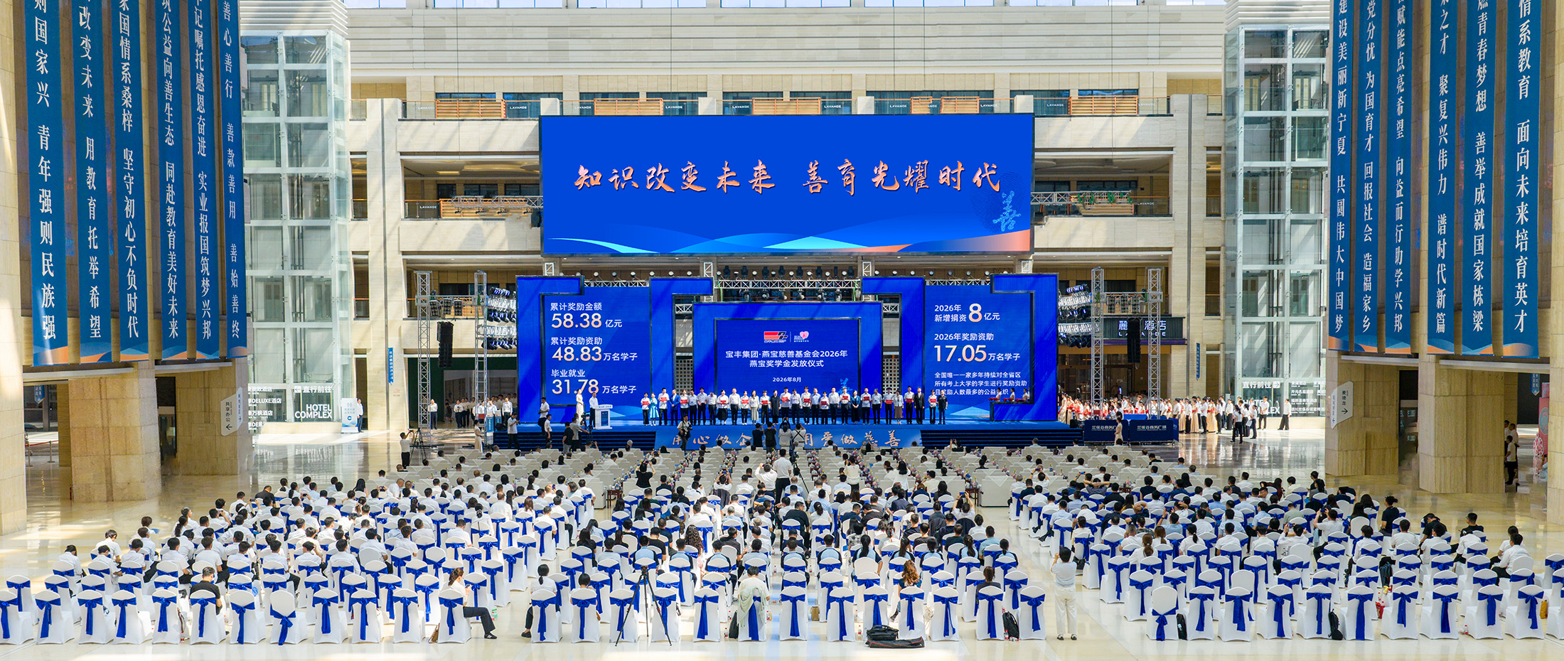 宁夏燕宝慈善基金会向华东师大捐...