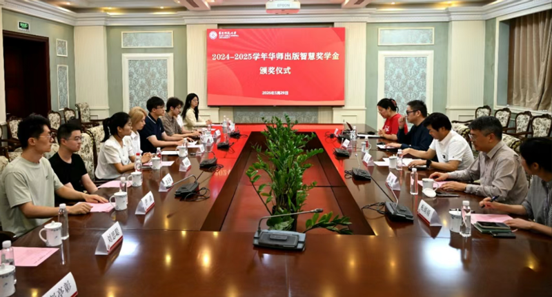 2024-2025学年“华师出...
