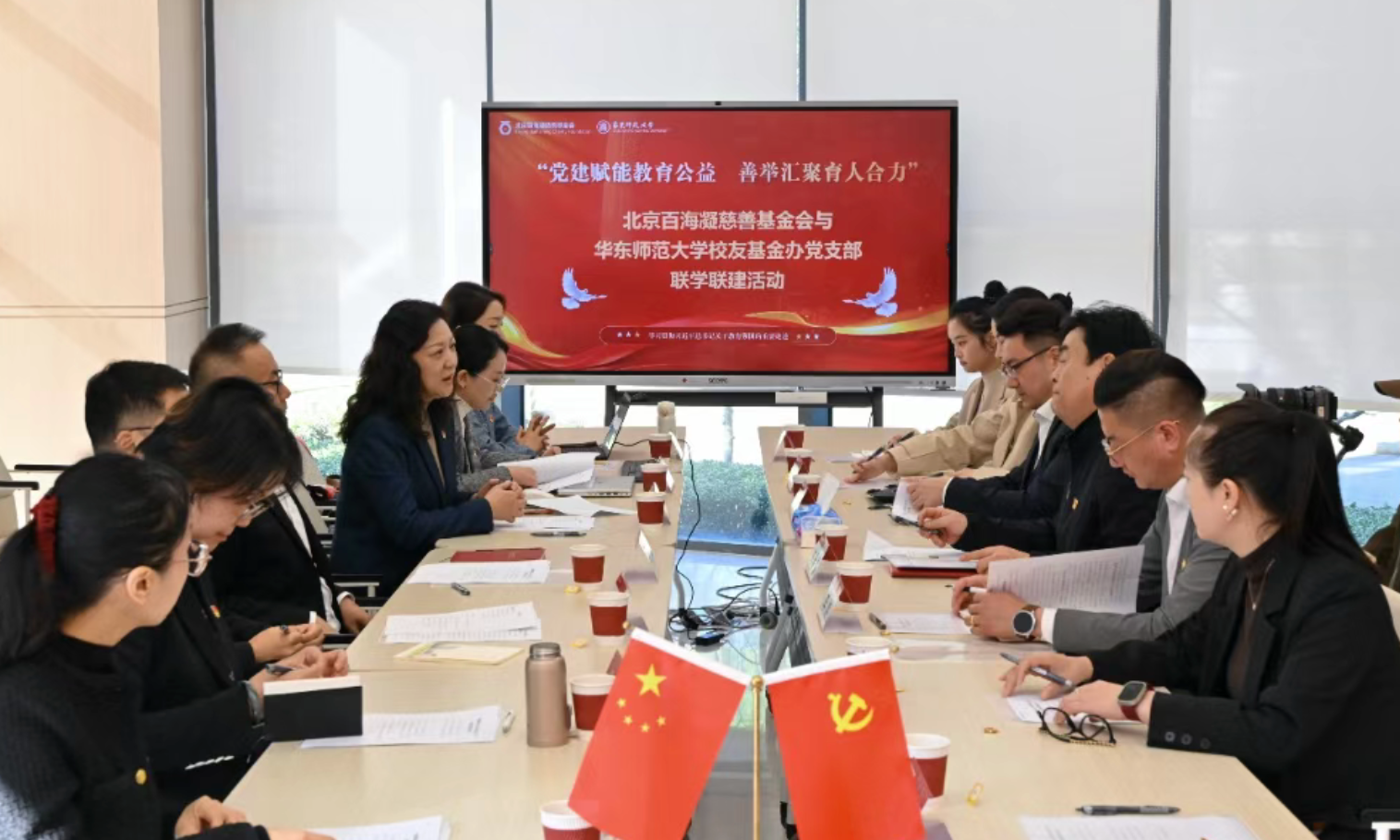 校友基金办党支部与北京百海凝慈...