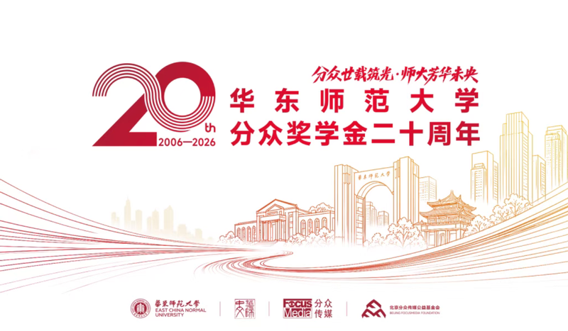 廿载分众·青春回响｜陈树英：以...